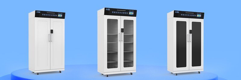 RFID智能試劑柜 RFID智能試劑柜