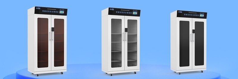RFID智能試劑柜 RFID智能試劑柜