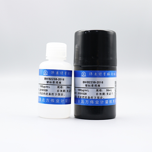 66元 鍺元素溶液標準物質